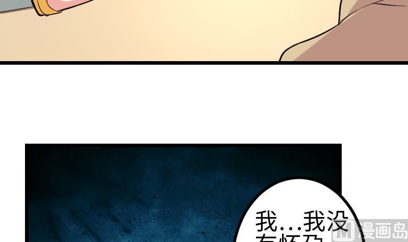 都市神豪系统韩漫全集-第143话 相亲无删减无遮挡章节图片 