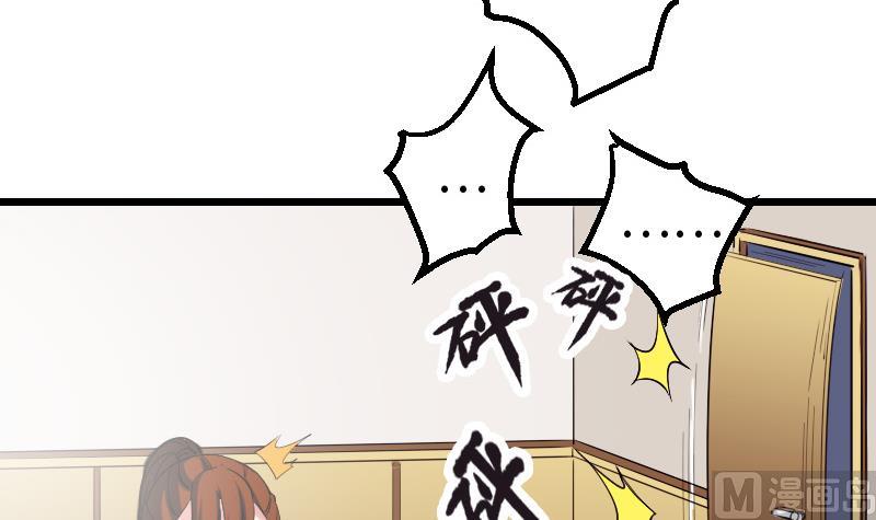 都市神豪系统韩漫全集-第143话 相亲无删减无遮挡章节图片 