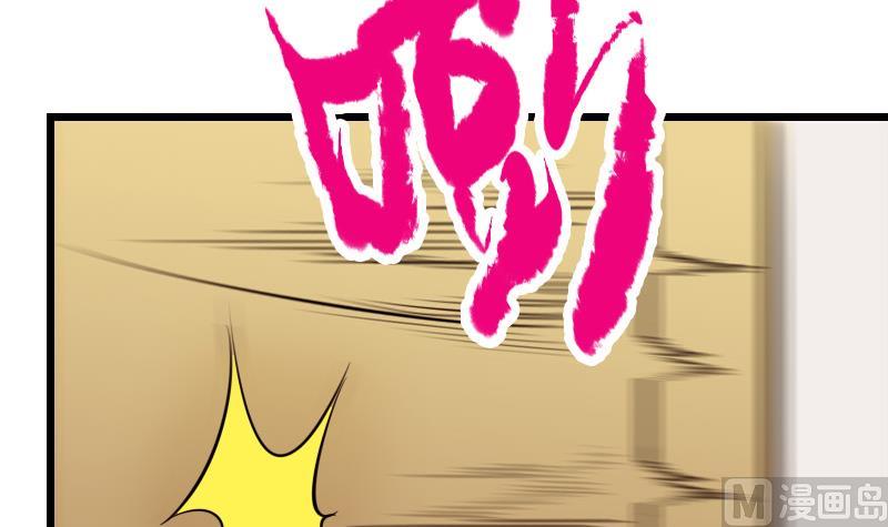 都市神豪系统韩漫全集-第143话 相亲无删减无遮挡章节图片 