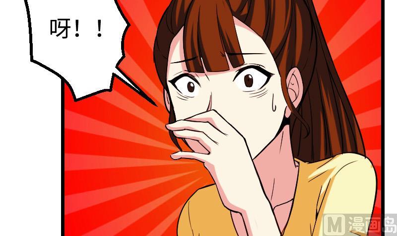 都市神豪系统韩漫全集-第143话 相亲无删减无遮挡章节图片 