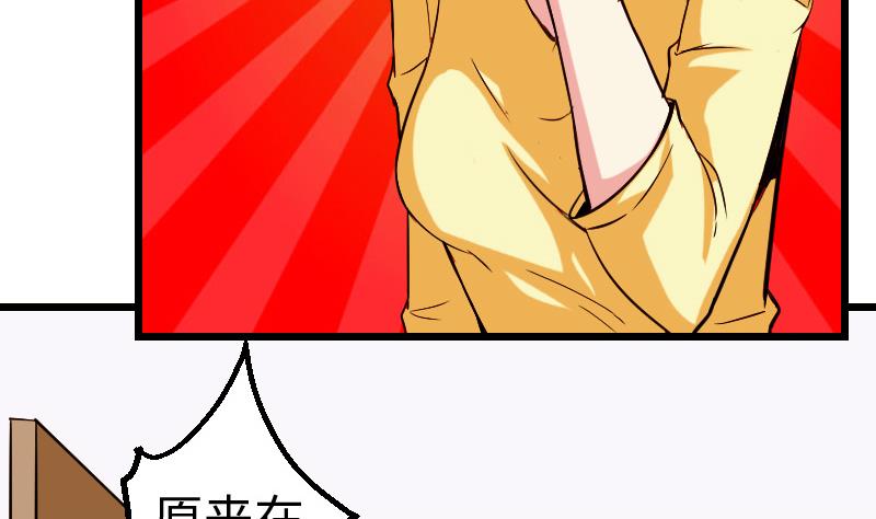 都市神豪系统韩漫全集-第143话 相亲无删减无遮挡章节图片 