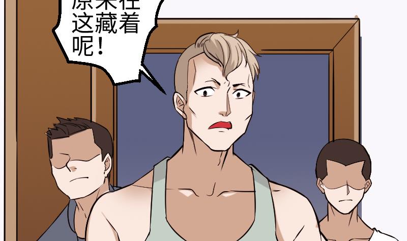 都市神豪系统韩漫全集-第143话 相亲无删减无遮挡章节图片 