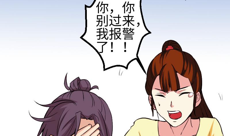 都市神豪系统韩漫全集-第143话 相亲无删减无遮挡章节图片 
