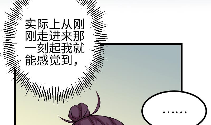 都市神豪系统韩漫全集-第143话 相亲无删减无遮挡章节图片 