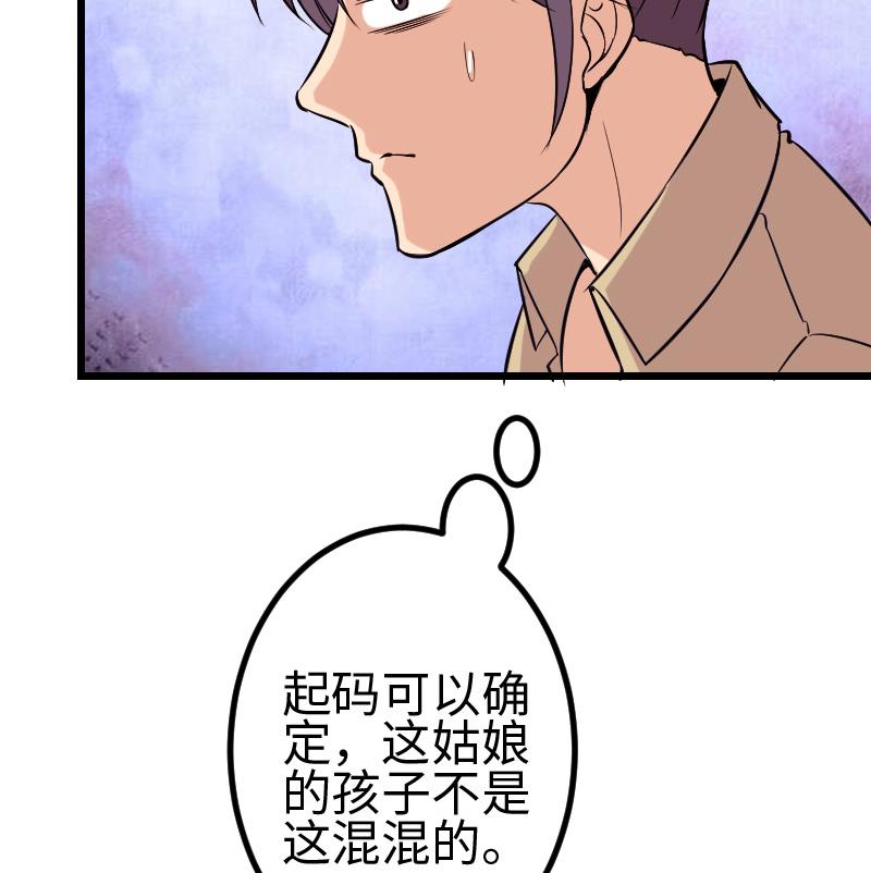 都市神豪系统韩漫全集-第143话 相亲无删减无遮挡章节图片 