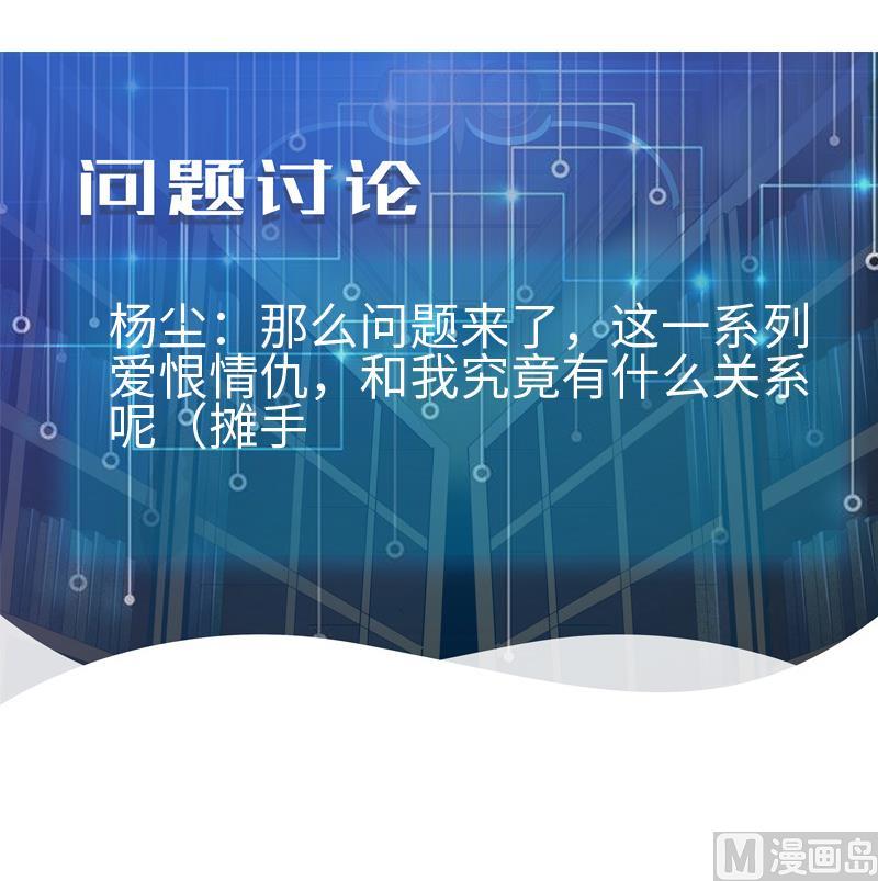 都市神豪系统韩漫全集-第143话 相亲无删减无遮挡章节图片 