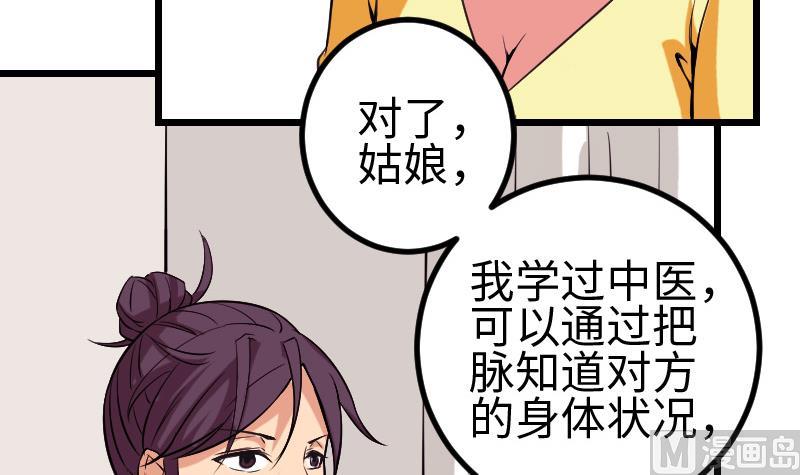 都市神豪系统韩漫全集-第143话 相亲无删减无遮挡章节图片 