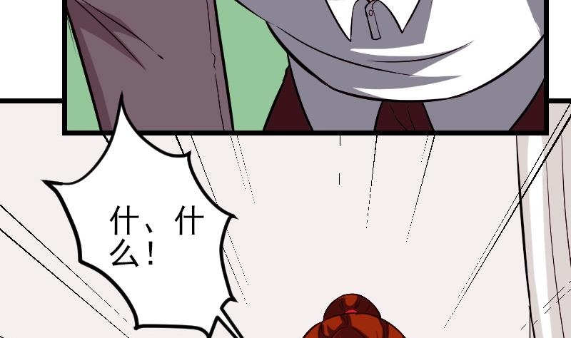 都市神豪系统韩漫全集-第144话 败犬无删减无遮挡章节图片 