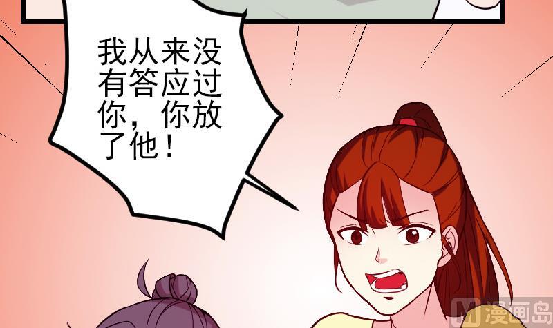 都市神豪系统韩漫全集-第144话 败犬无删减无遮挡章节图片 