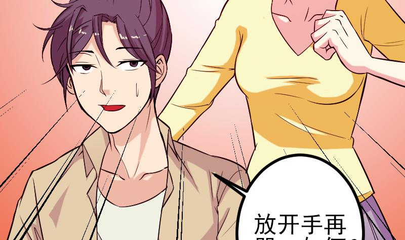 都市神豪系统韩漫全集-第144话 败犬无删减无遮挡章节图片 
