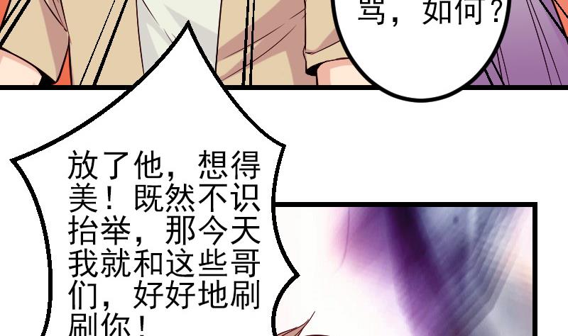 都市神豪系统韩漫全集-第144话 败犬无删减无遮挡章节图片 