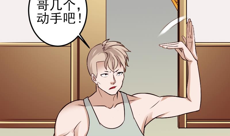 都市神豪系统韩漫全集-第144话 败犬无删减无遮挡章节图片 