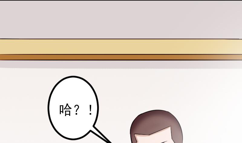 都市神豪系统韩漫全集-第144话 败犬无删减无遮挡章节图片 