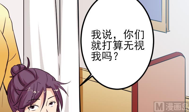 都市神豪系统韩漫全集-第144话 败犬无删减无遮挡章节图片 
