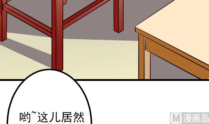 都市神豪系统韩漫全集-第144话 败犬无删减无遮挡章节图片 