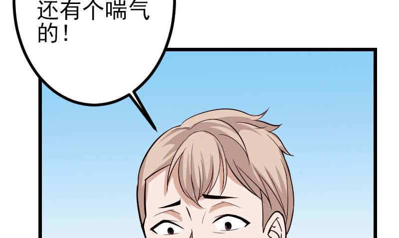 都市神豪系统韩漫全集-第144话 败犬无删减无遮挡章节图片 