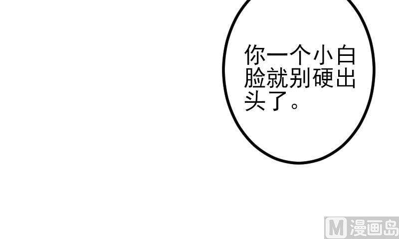 都市神豪系统韩漫全集-第144话 败犬无删减无遮挡章节图片 