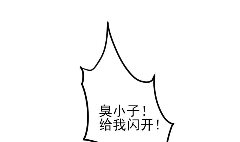 都市神豪系统韩漫全集-第144话 败犬无删减无遮挡章节图片 