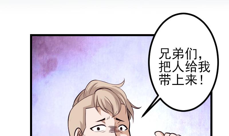 都市神豪系统韩漫全集-第144话 败犬无删减无遮挡章节图片 