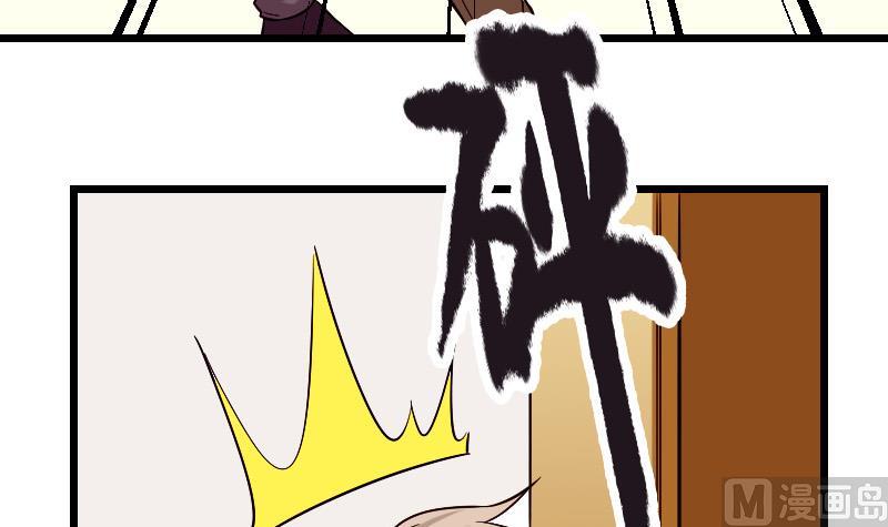 都市神豪系统韩漫全集-第144话 败犬无删减无遮挡章节图片 
