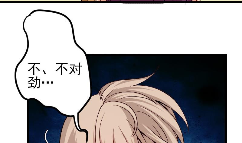 都市神豪系统韩漫全集-第144话 败犬无删减无遮挡章节图片 