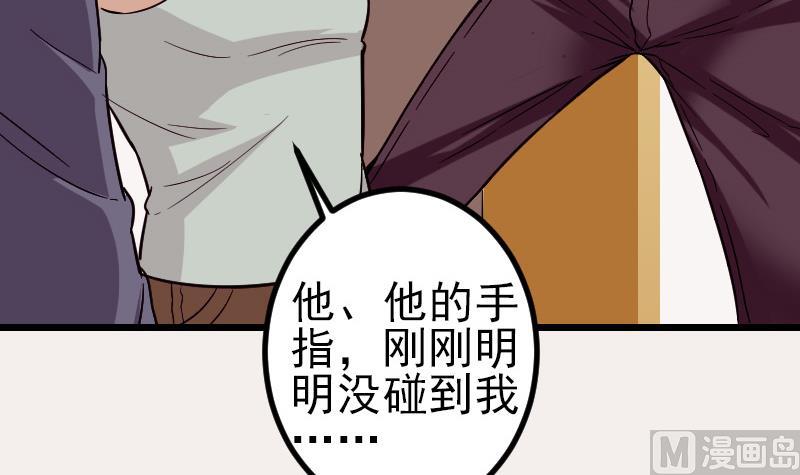 都市神豪系统韩漫全集-第144话 败犬无删减无遮挡章节图片 