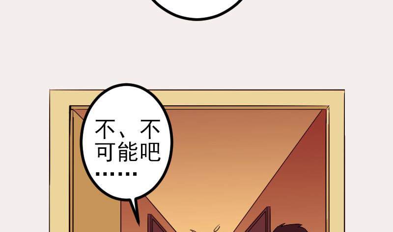 都市神豪系统韩漫全集-第144话 败犬无删减无遮挡章节图片 