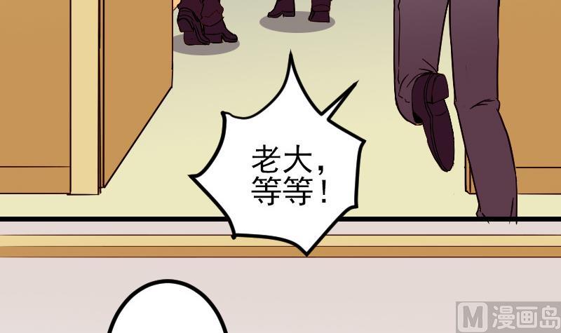 都市神豪系统韩漫全集-第144话 败犬无删减无遮挡章节图片 