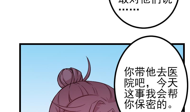 都市神豪系统韩漫全集-第145话 疯子无删减无遮挡章节图片 