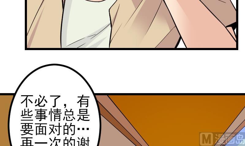 都市神豪系统韩漫全集-第145话 疯子无删减无遮挡章节图片 