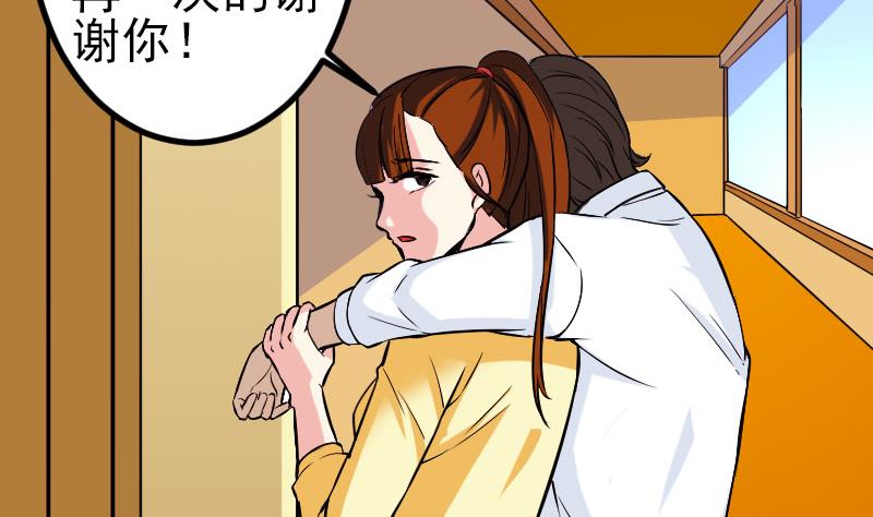 都市神豪系统韩漫全集-第145话 疯子无删减无遮挡章节图片 