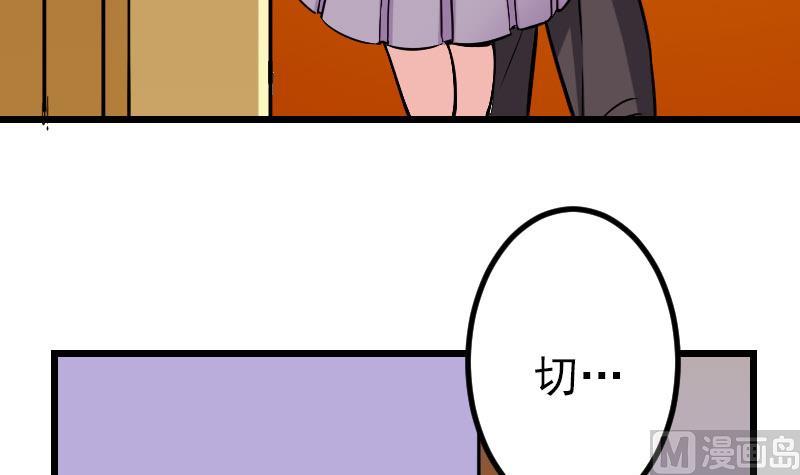 都市神豪系统韩漫全集-第145话 疯子无删减无遮挡章节图片 