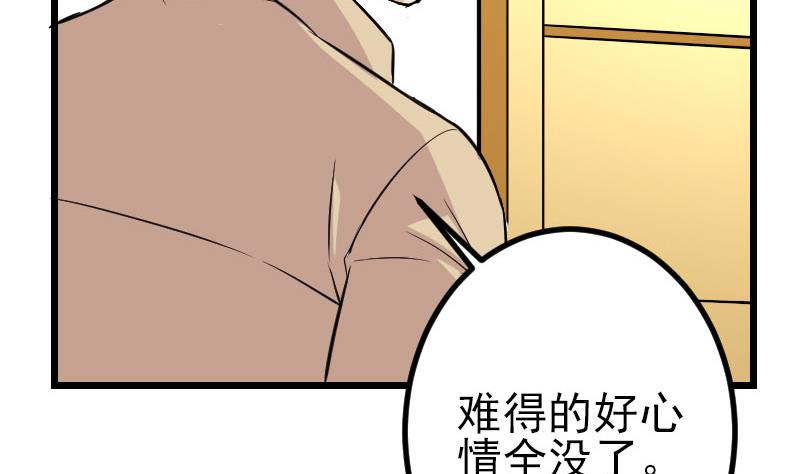 都市神豪系统韩漫全集-第145话 疯子无删减无遮挡章节图片 