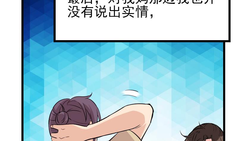 都市神豪系统韩漫全集-第145话 疯子无删减无遮挡章节图片 