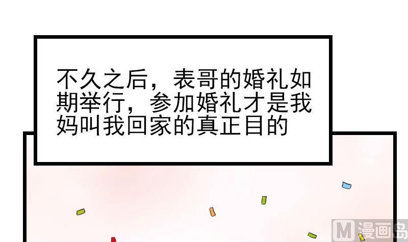 都市神豪系统韩漫全集-第145话 疯子无删减无遮挡章节图片 