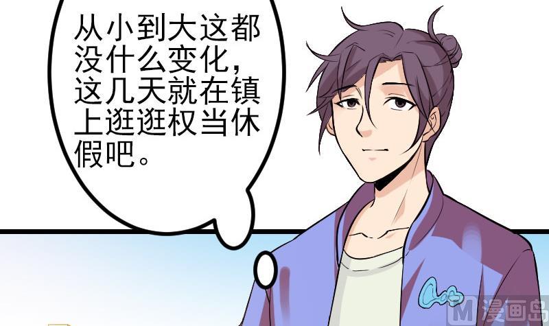 都市神豪系统韩漫全集-第145话 疯子无删减无遮挡章节图片 
