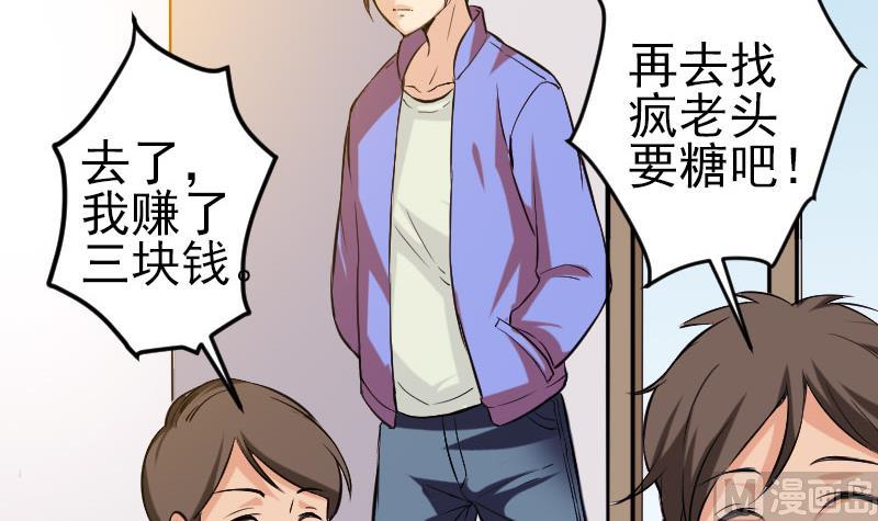 都市神豪系统韩漫全集-第145话 疯子无删减无遮挡章节图片 