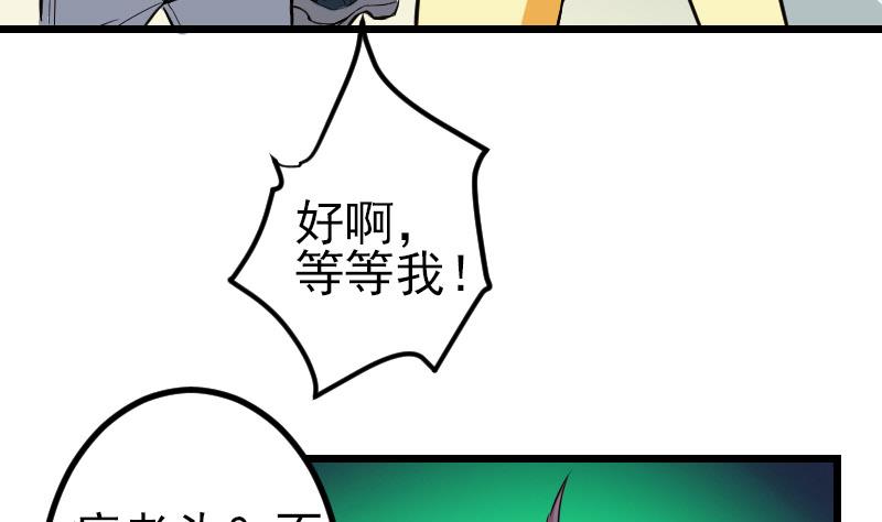 都市神豪系统韩漫全集-第145话 疯子无删减无遮挡章节图片 