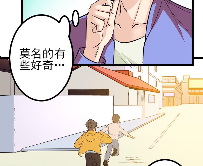 都市神豪系统韩漫全集-第145话 疯子无删减无遮挡章节图片 