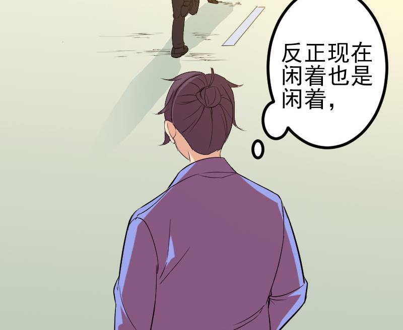 都市神豪系统韩漫全集-第145话 疯子无删减无遮挡章节图片 