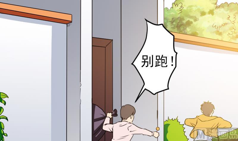 都市神豪系统韩漫全集-第145话 疯子无删减无遮挡章节图片 