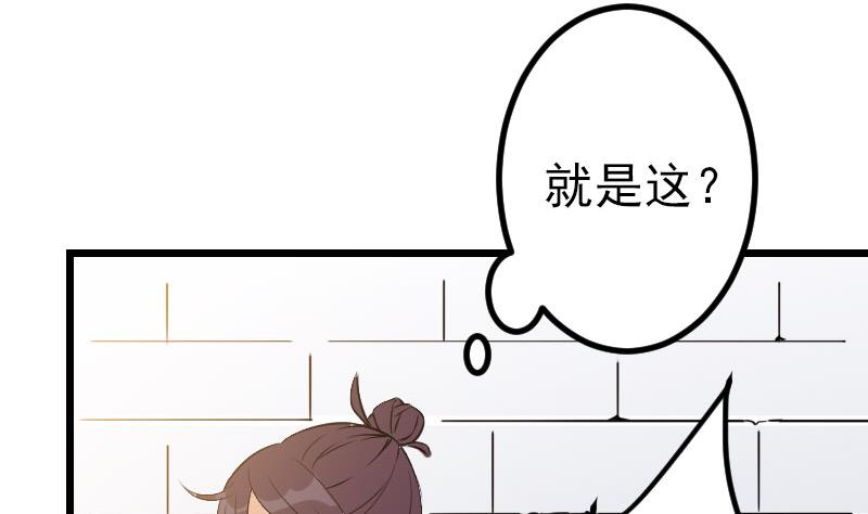 都市神豪系统韩漫全集-第145话 疯子无删减无遮挡章节图片 