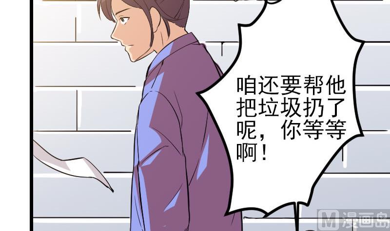 都市神豪系统韩漫全集-第145话 疯子无删减无遮挡章节图片 