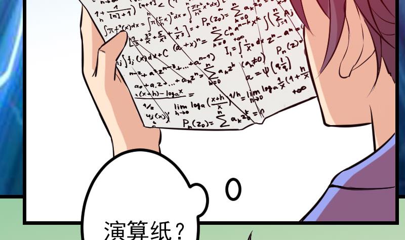 都市神豪系统韩漫全集-第145话 疯子无删减无遮挡章节图片 