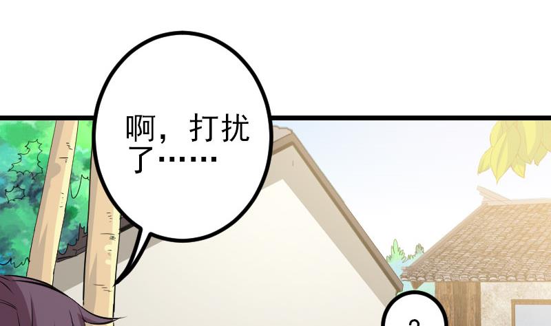 都市神豪系统韩漫全集-第145话 疯子无删减无遮挡章节图片 
