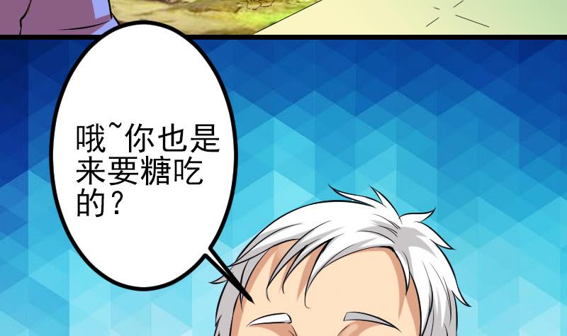 都市神豪系统韩漫全集-第145话 疯子无删减无遮挡章节图片 