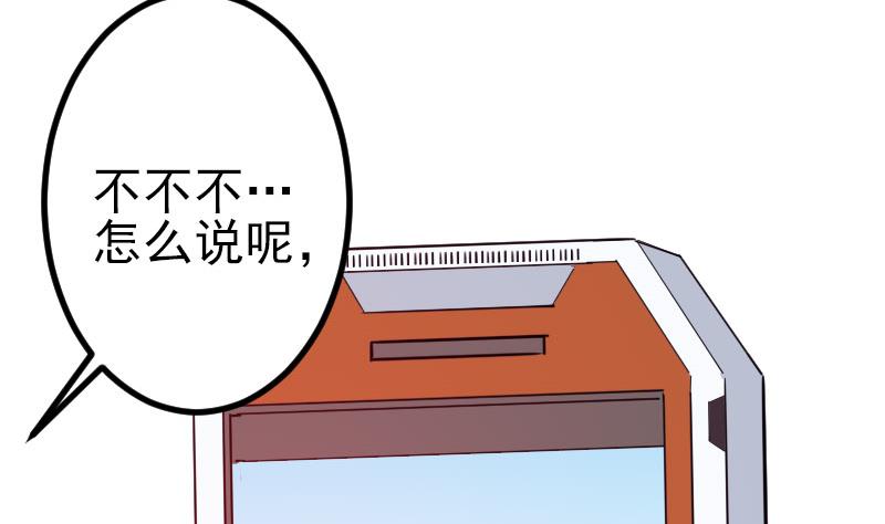 都市神豪系统韩漫全集-第145话 疯子无删减无遮挡章节图片 