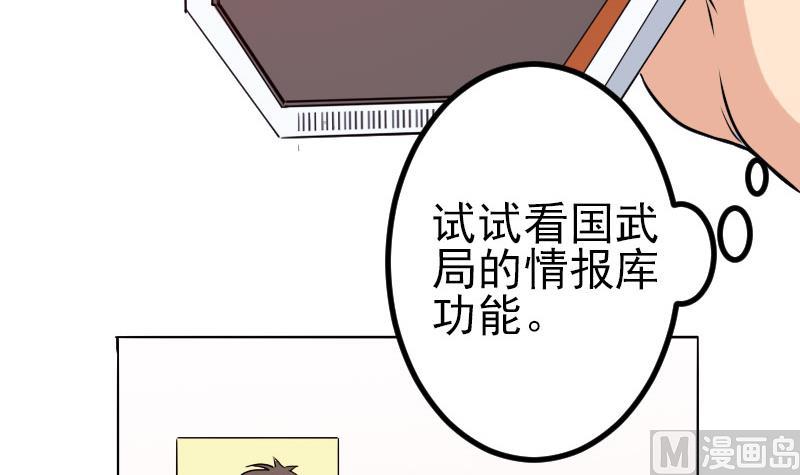 都市神豪系统韩漫全集-第145话 疯子无删减无遮挡章节图片 