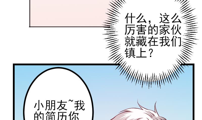 都市神豪系统韩漫全集-第145话 疯子无删减无遮挡章节图片 