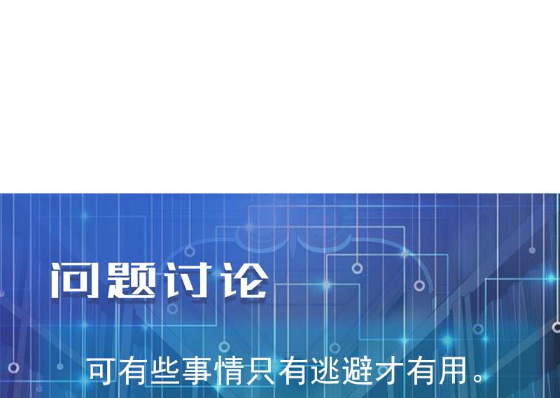 都市神豪系统韩漫全集-第145话 疯子无删减无遮挡章节图片 
